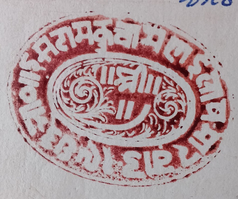 AOP India KUCHAMAN Thikana Jodhpur State Type 10 8a brown red stamp paper
