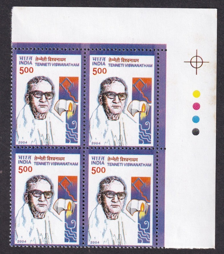 India 2004 Temneti Viswanthan MISPLACED PRINTING ERROR MNH block of 4