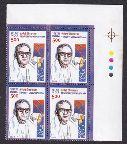 India 2004 Temneti Viswanthan MISPLACED PRINTING ERROR MNH block of 4