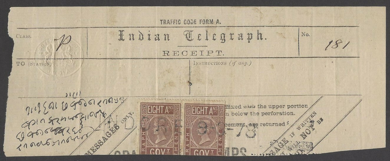 India 1878 OFFICIAL telegraph receipt with QV Die 2 8a pair used Indore
