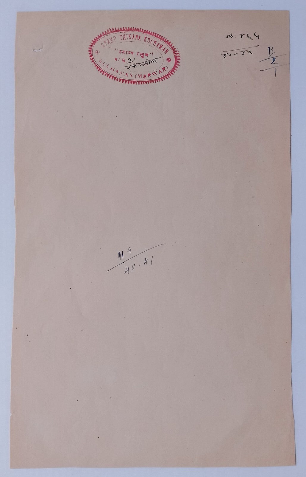 AOP India KUCHAMAN Thikana Jodhpur State Type 35 1R dull pink stamp paper unused