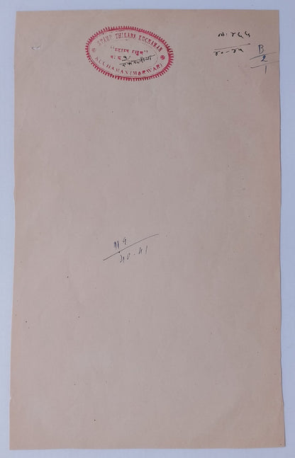 AOP India KUCHAMAN Thikana Jodhpur State Type 35 1R dull pink stamp paper unused