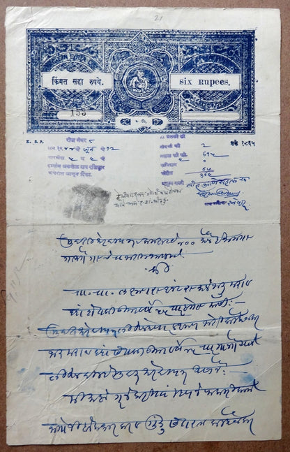 India Kurundwad Senior State 6Rs General stamp paper used