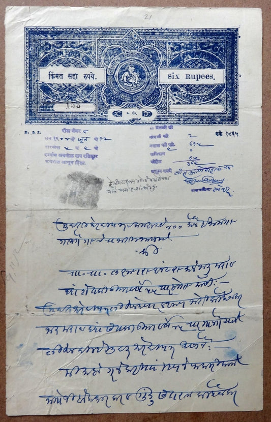 India Kurundwad Senior State 6Rs General stamp paper used