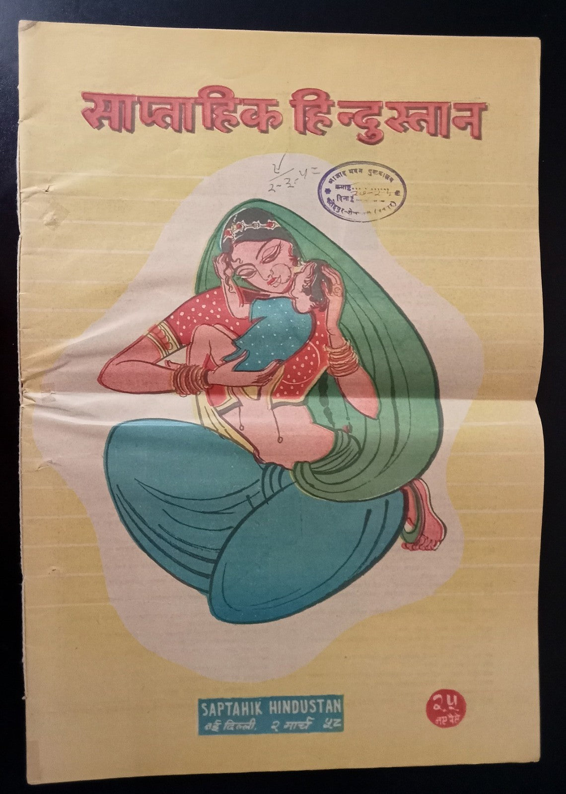 India SAPTAHIK HINDUSTAN illustrated weekly - 1958 issue