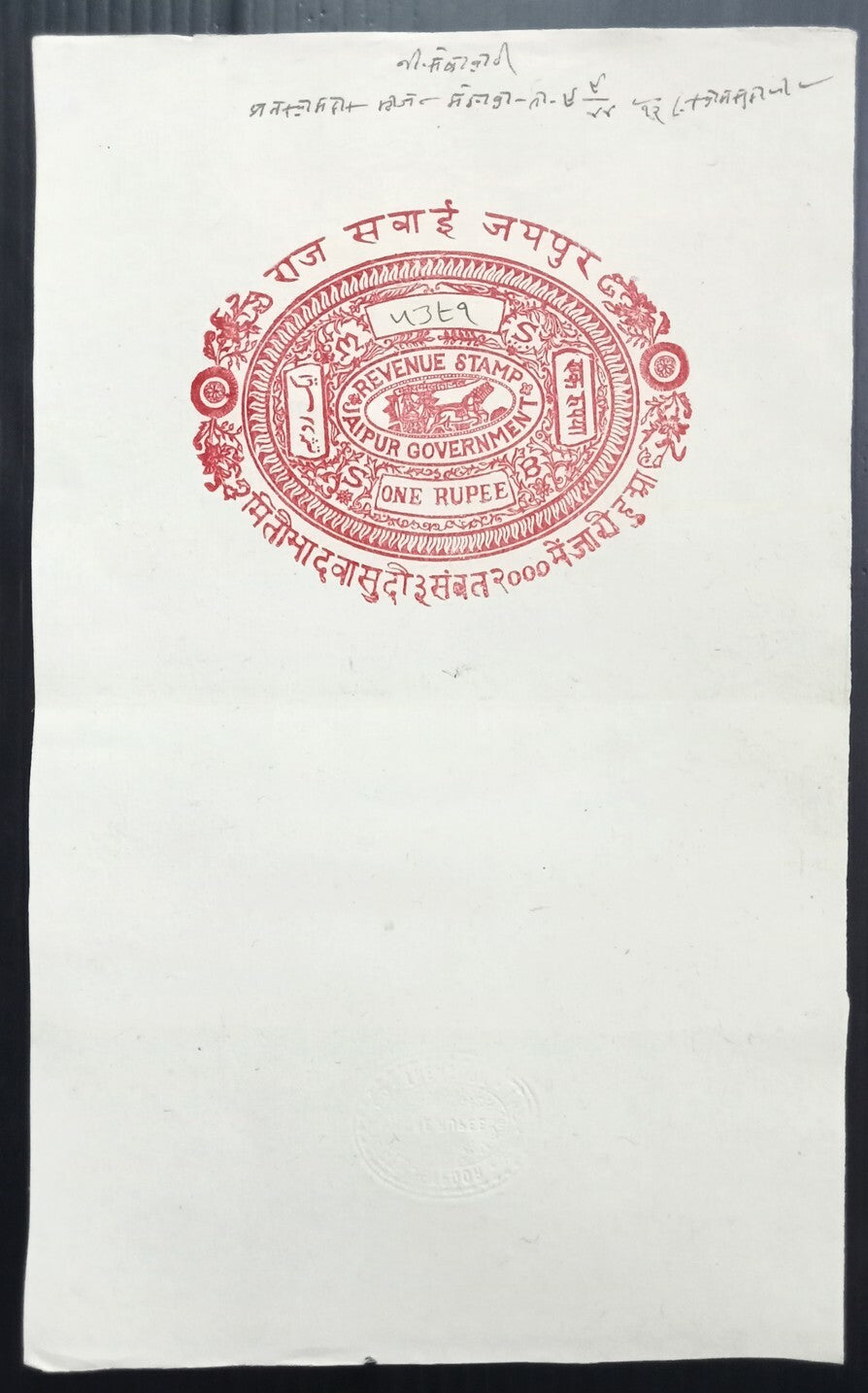 AOP India Jaipur State 1R red single sheet stamp paper unused