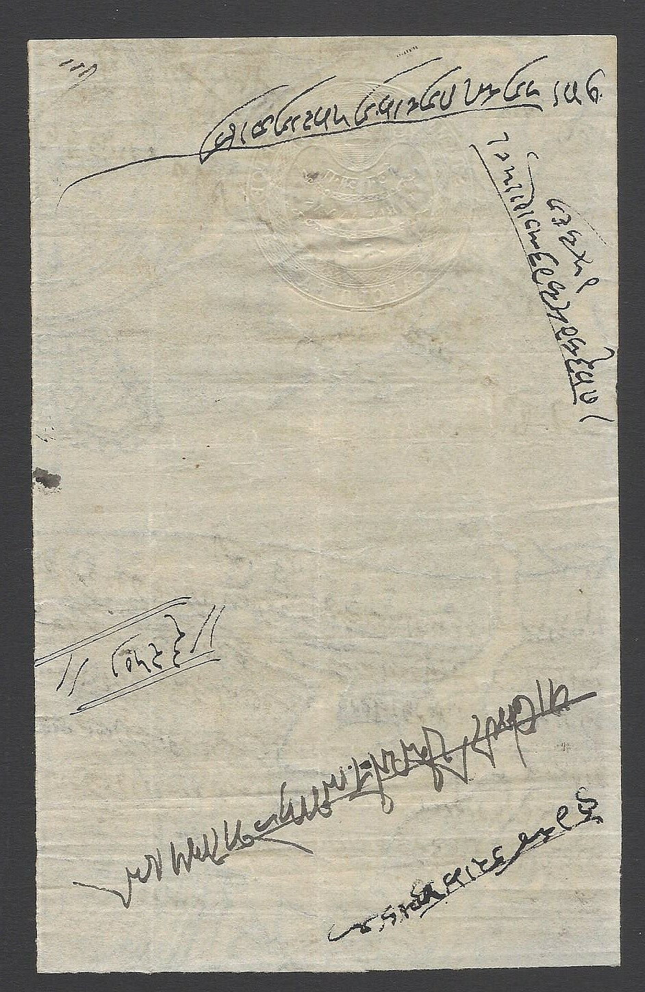 AOP India 1860s Hundi stamp paper Type 6 3A MB #6-3 Rarity A