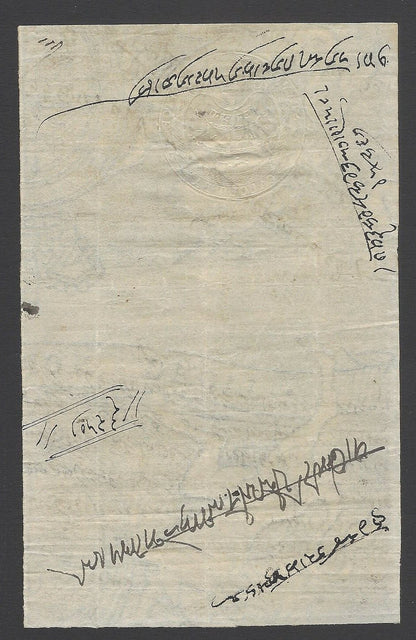 AOP India 1860s Hundi stamp paper Type 6 3A MB #6-3 Rarity A