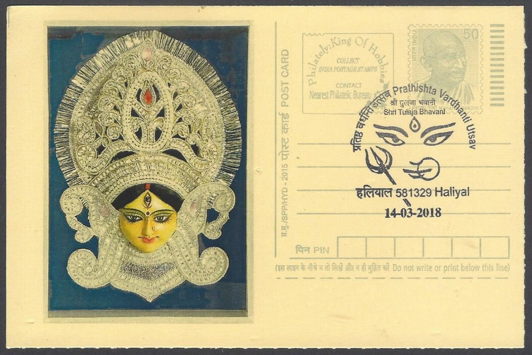 AOP India Special card DURGA