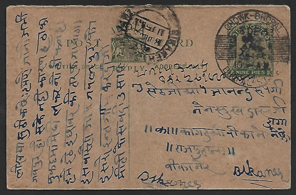 (AOP) India KGV pc canc Bhopal State fancy CHOWK - BHOPAL sc