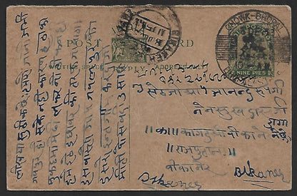 (AOP) India KGV pc canc Bhopal State fancy CHOWK - BHOPAL sc