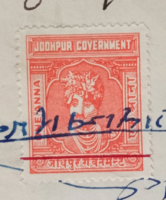 India JASNAGAR Thikana (Jodhpur) RED BAND revenue stamp on document 