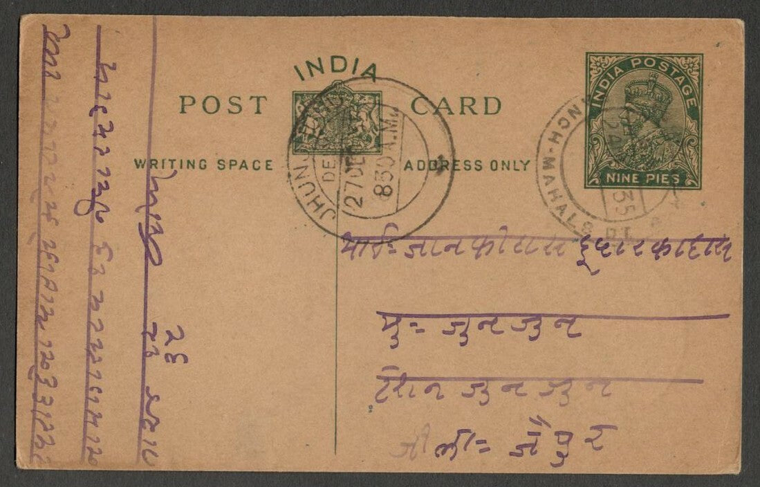 AOPIMT India Place Names: PANCH MAHALS pc 1935