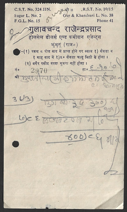 India Gopal Goshala Cow Shelter voluntary tax stamps on backs of 3 invoices