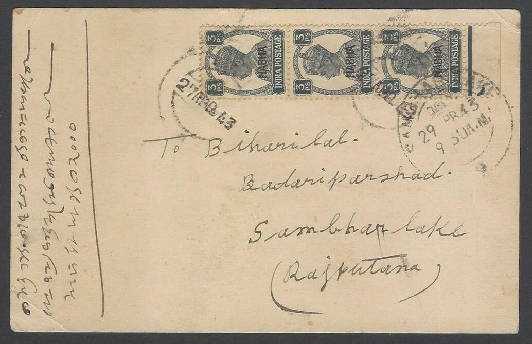 AOPIMT India Nabha State KGVI 1941-45 3p strip of 3 on pc