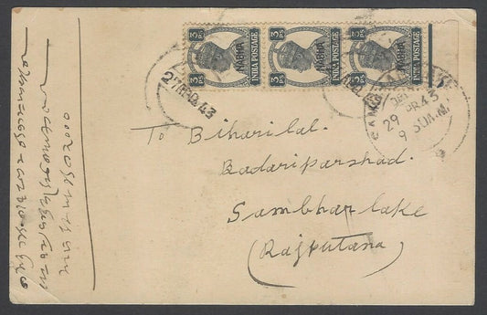 AOPIMT India Nabha State KGVI 1941-45 3p strip of 3 on pc
