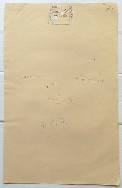 India Khetri 4a Stamp paper #203 printed double