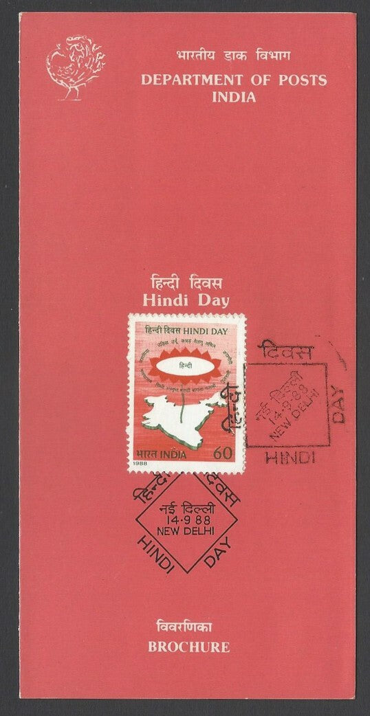 AOP India 1988 Hindi Day first day information brochure 