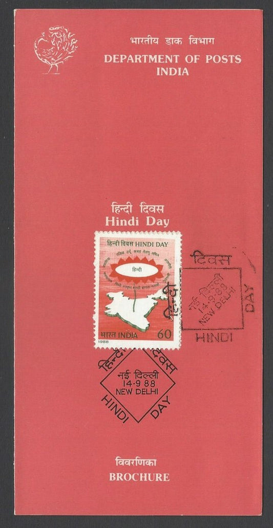 AOP India 1988 Hindi Day first day information brochure 