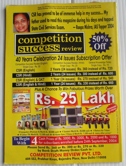 India Sports Star 2004-12-13-14 with much Cricket coverage (5 issues)