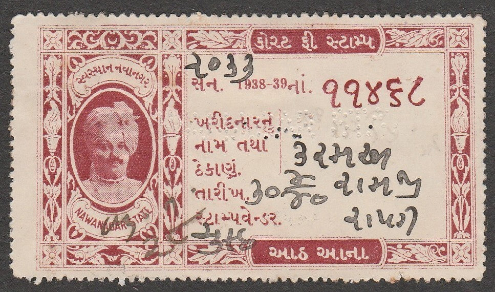 AOP India Nawanagar State Court Fee 8a brown 1938-39