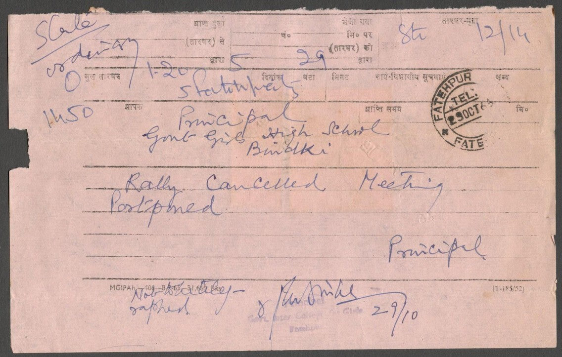 AOP India Official telegram with Official stamps used SILCHAR