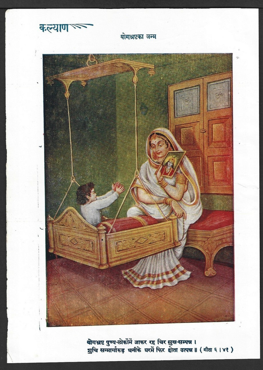 India vintage Hindu God poster BIRTH OF A YOGA DEVIANT 17x24cm
