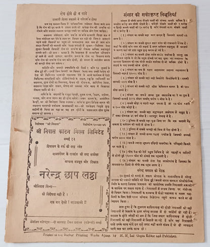 AOP India DARBAR AJMER July 1944 issue, Bomb on Hitler, Opposition to Gandhiji