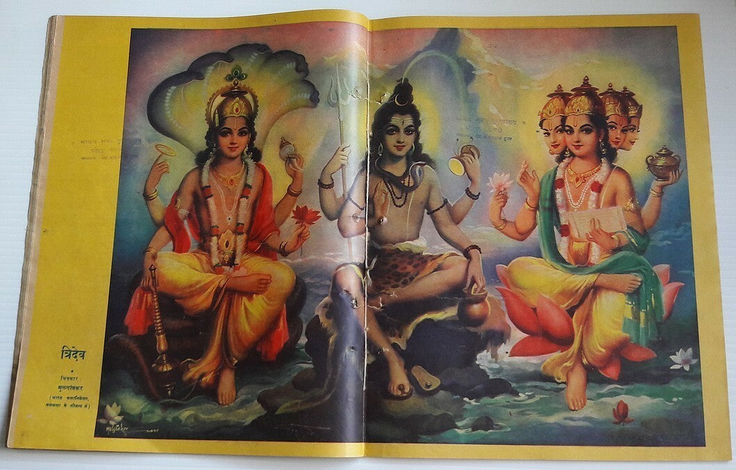 India Dharamyug January1958 illustrated weekly Ӝ