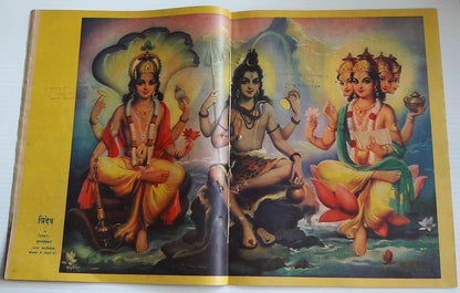 India Dharamyug January1958 illustrated weekly Ӝ