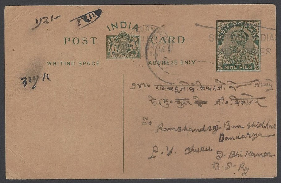 AOP Burma 1931 Rangoon slogan pc SUPPORT INDIAN INDUSTRIES