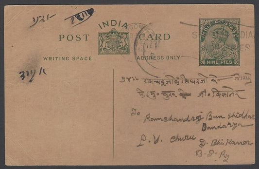 AOP Burma 1931 Rangoon slogan pc SUPPORT INDIAN INDUSTRIES