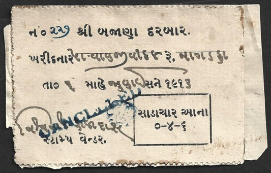 AOP India BAJANA STATE Court Fee 4a6p
