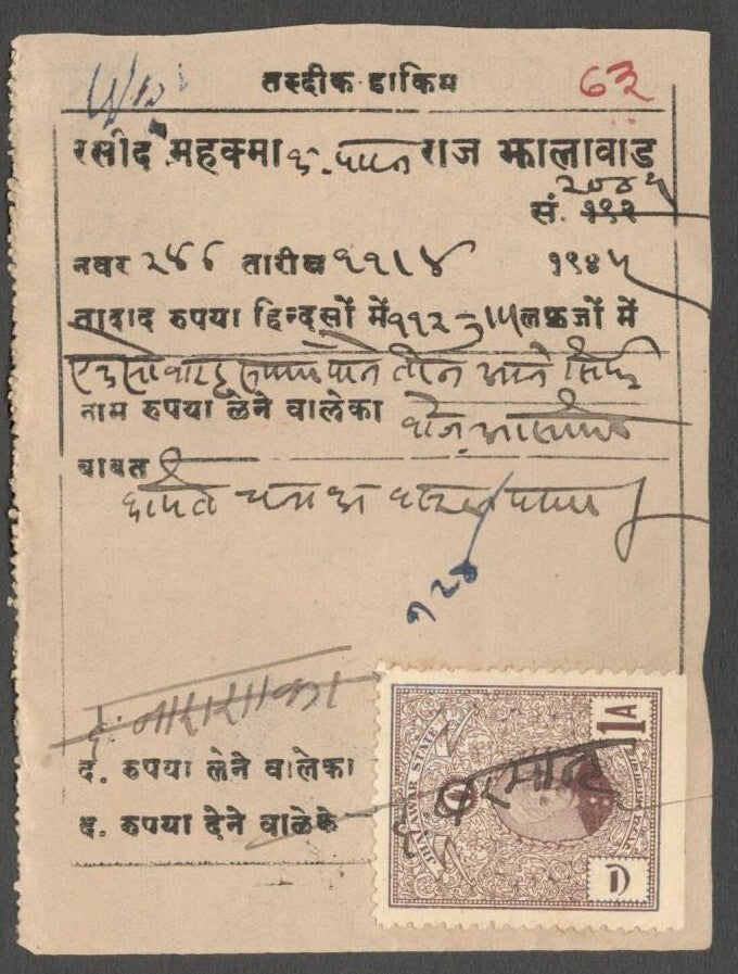 AOP Indian Jhalawar State revenue collection (6 items)
