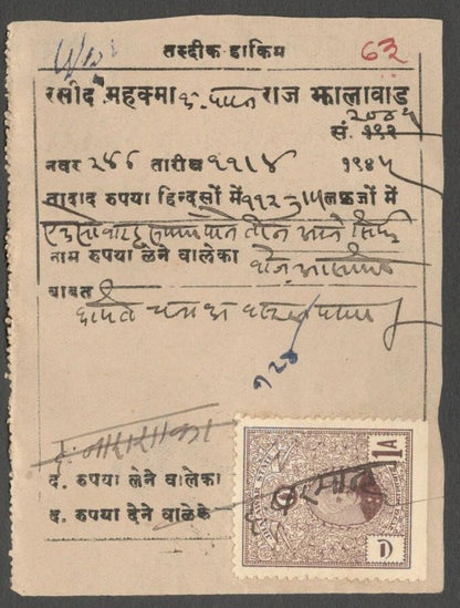 AOP Indian Jhalawar State revenue collection (6 items)