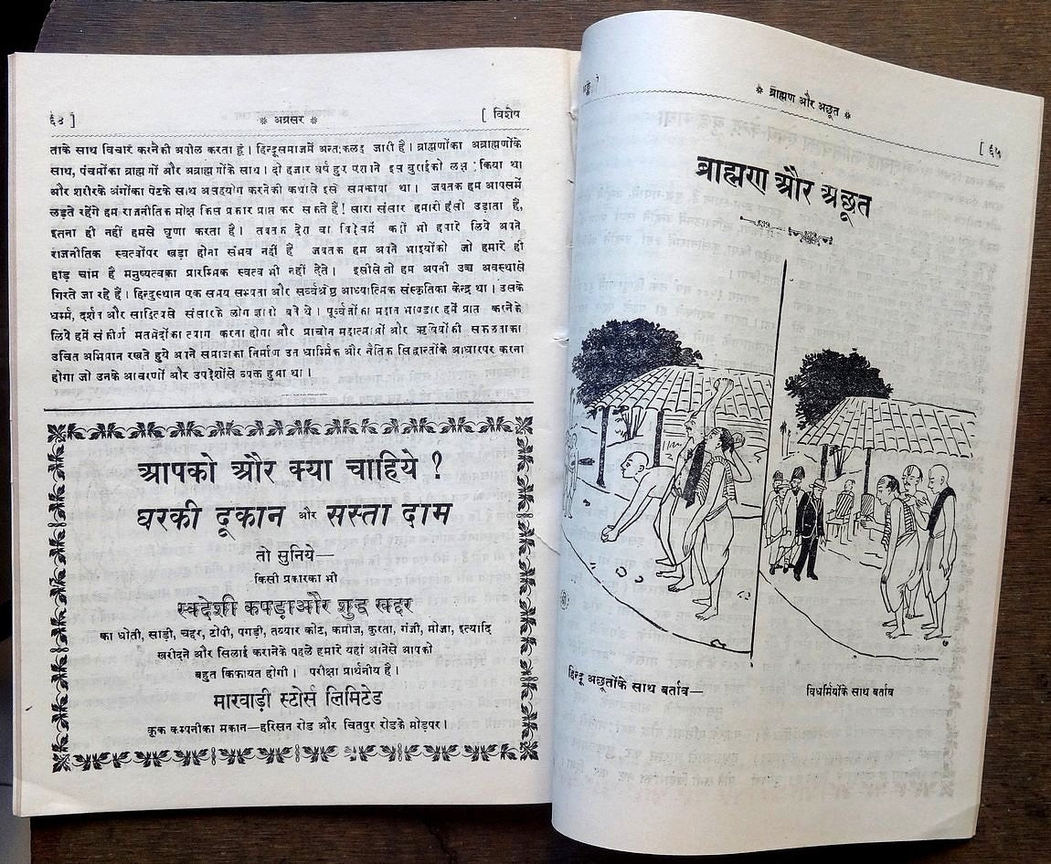 India AGRASAR 1925 Hindu Mahasabha special issue Ӝ