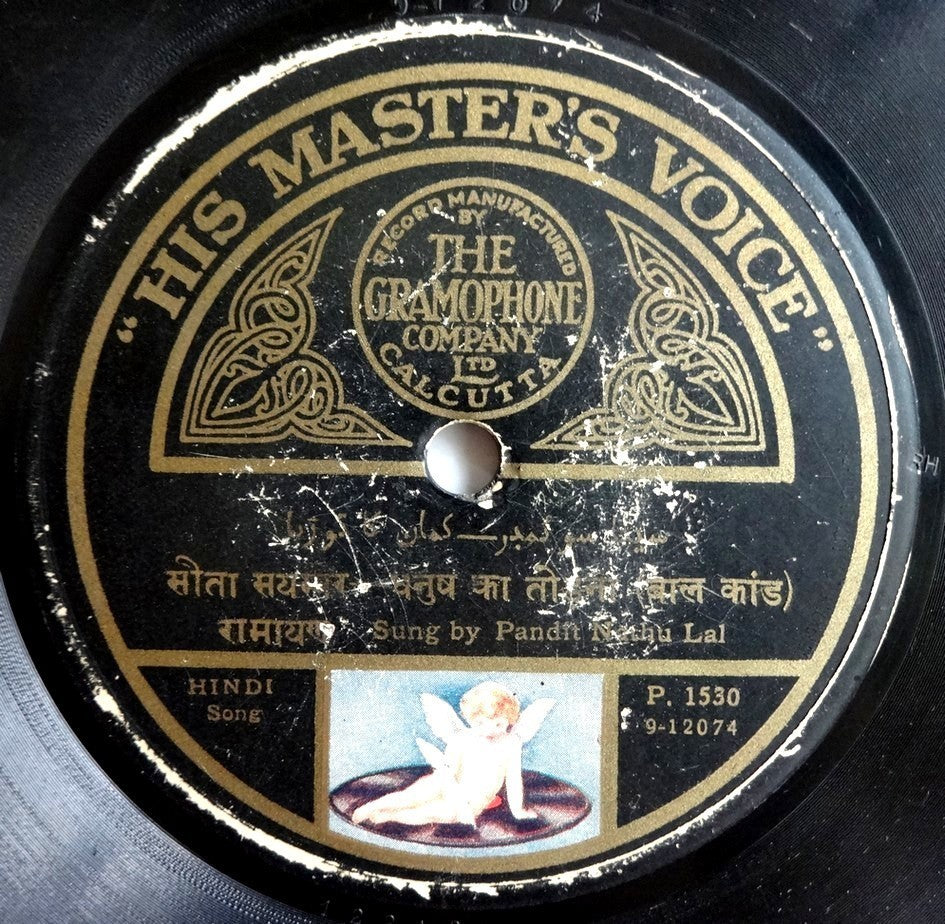 India HMV 78rpm record Ramayan Bal Kand by Pandit Nathu Lal