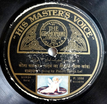 India HMV 78rpm record Ramayan Bal Kand by Pandit Nathu Lal