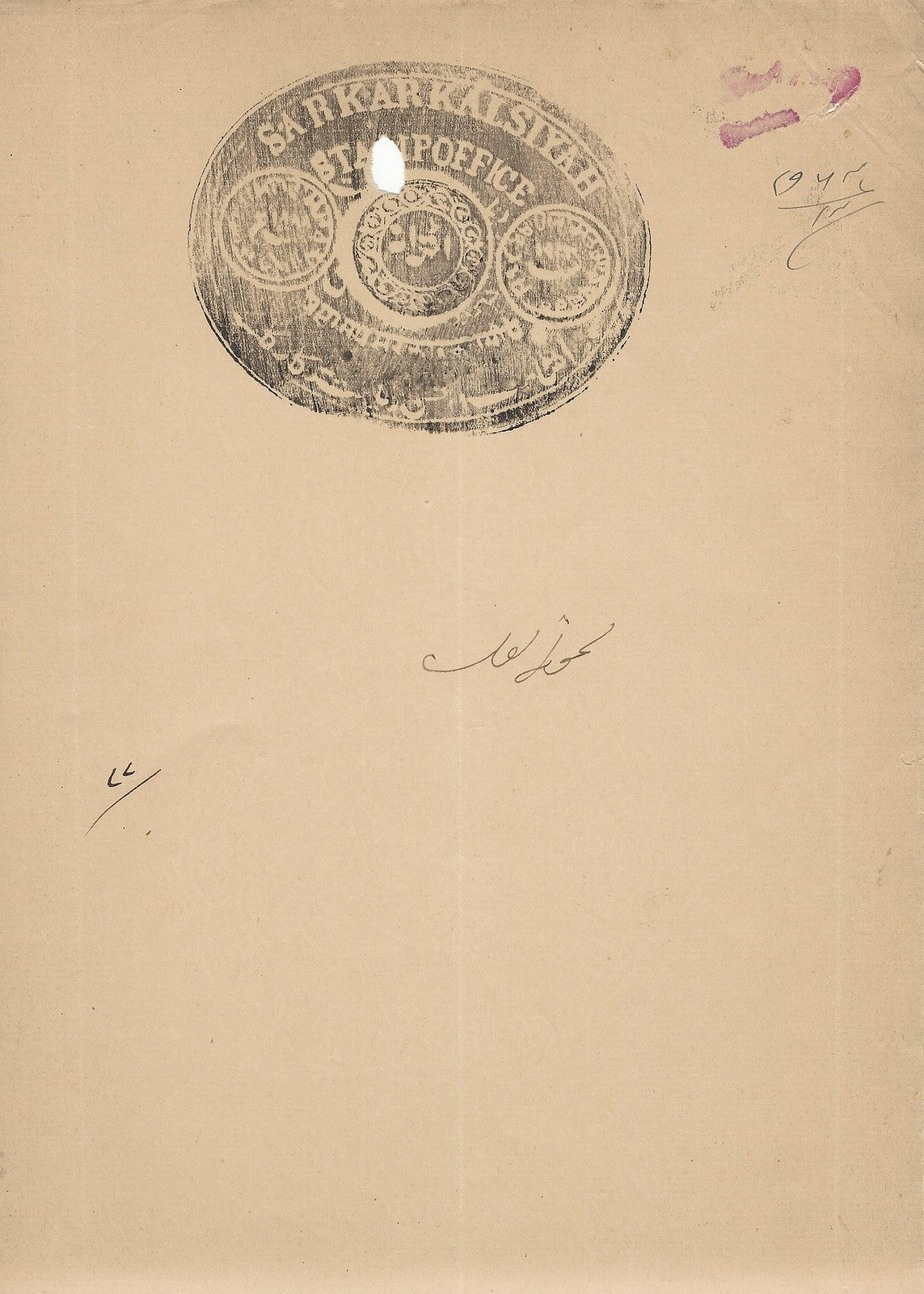 India Kalsia State stamp paper