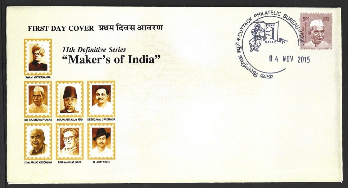 India 2015 set of 7 definitive FDCs