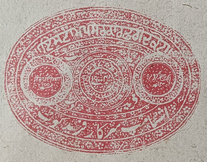 India Faridkot State 100R red stamp paper unused