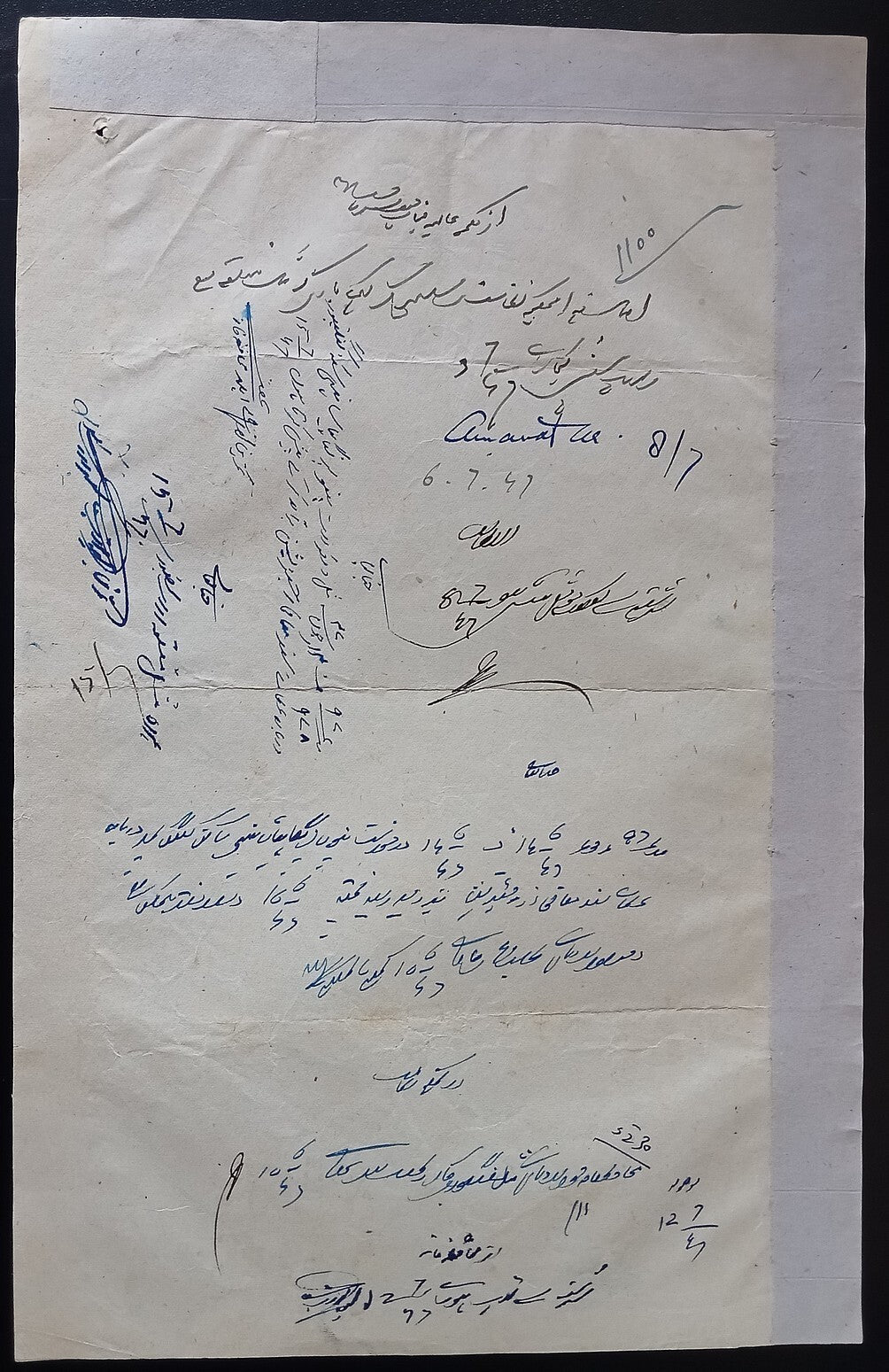 India Maler Kotla State stamp paper Type 24 1a blue