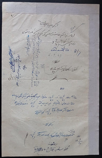 India Maler Kotla State stamp paper Type 24 1a blue