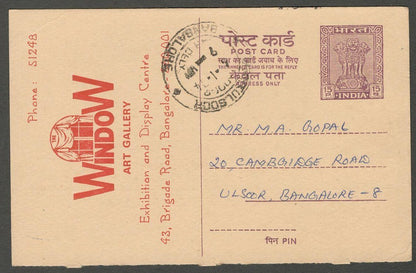 AOP India postal card with WINDOW ART GALLERY advertisement