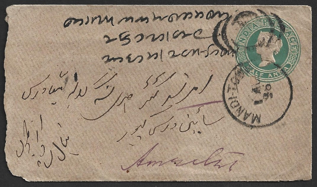 AOP India QV cover canc MANDI-TOWN Experimental duplex 1896