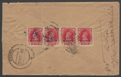 AOPIMT India Gwalior State 1940 cover with 1937-38 1a red strip of 4