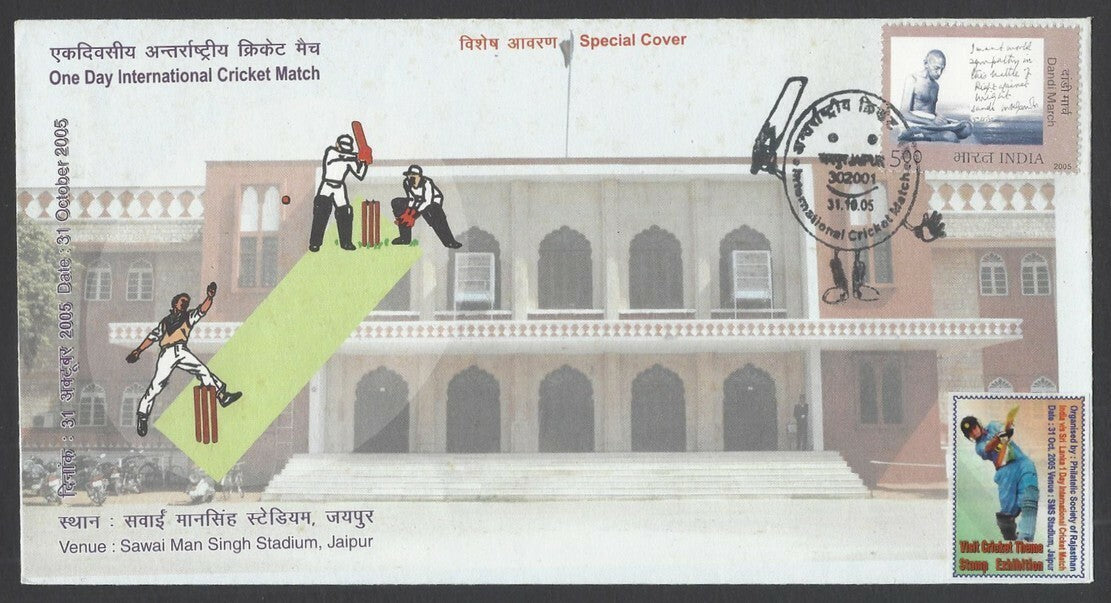 India Cricket 2005 India vs Sri Lanka One Day International Special event cover