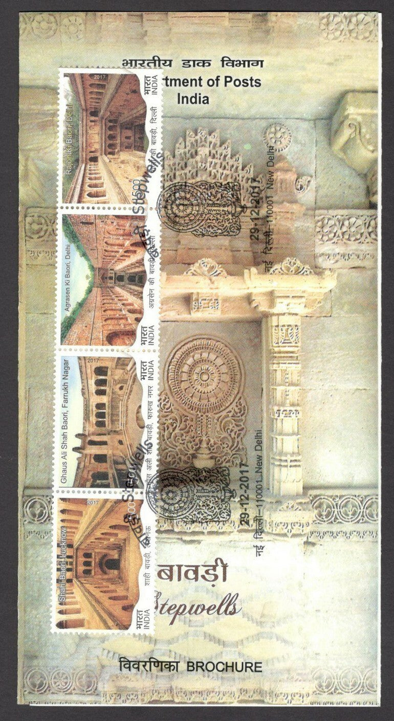 India 2017 STEPWELLS set of 16 used on 4 information brochures