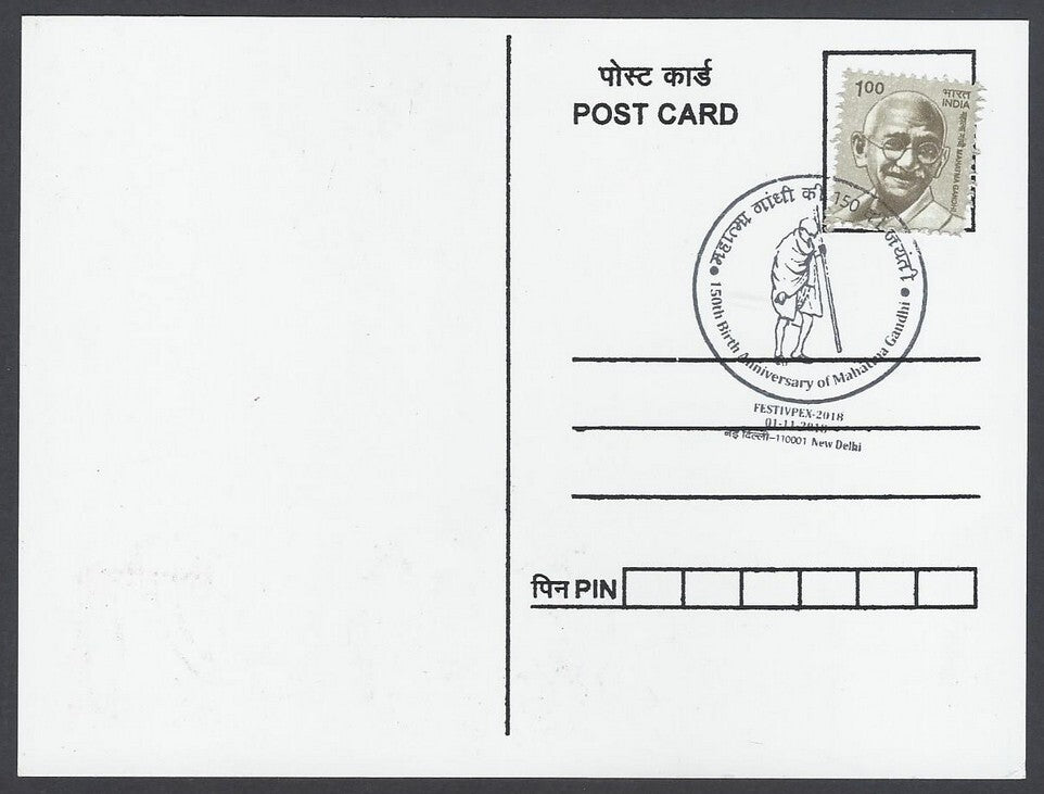 AOP India 2018 150th GANDHI Birth Anniversary special postmark on maxi cards (3)