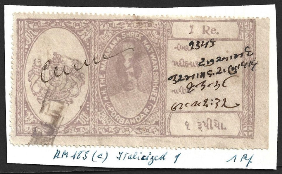AOP India Porbandar State Court Fee Type 12 1R violet "s" of "As" inverted